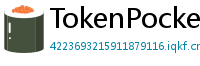 TokenPocket中国区下载 - TokenPocket国内合规版｜华为/小米应用商店直达
